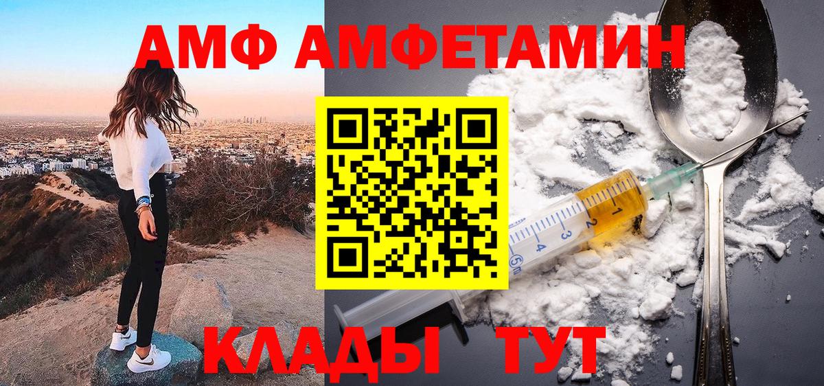   ссылки  Вход с VPN  Amphetamine  Артёмовский  АМФ Premium 