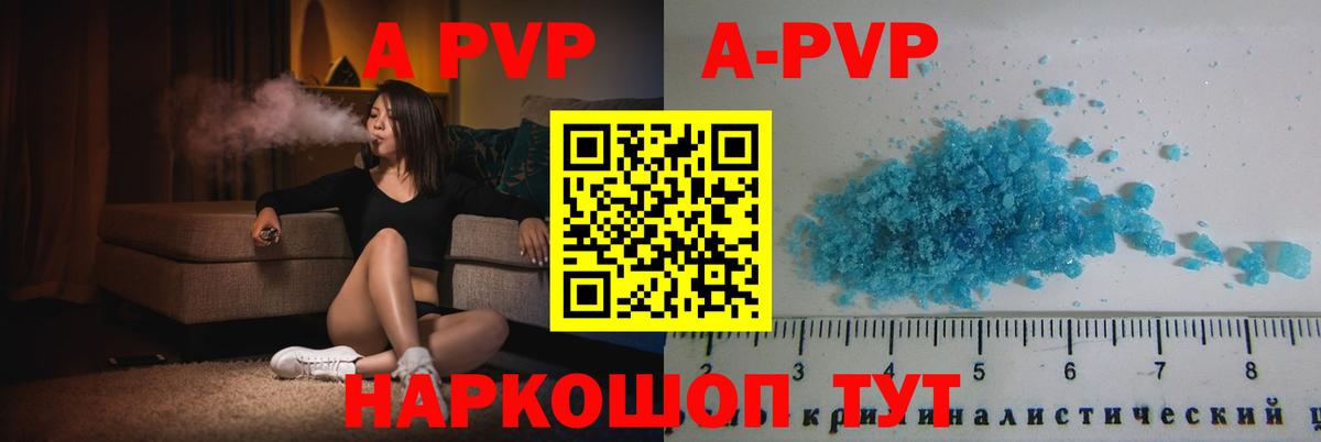Артёмовский  Альфа ПВП СК  Alpha-PVP  Alfa_PVP крисы CK  Вход с VPN  Alpha PVP крисы CK 
