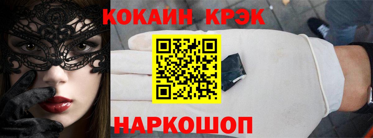 Кокаин Fish Scale  Cocaine Columbia  закладки  Вход с VPN  Артёмовский 