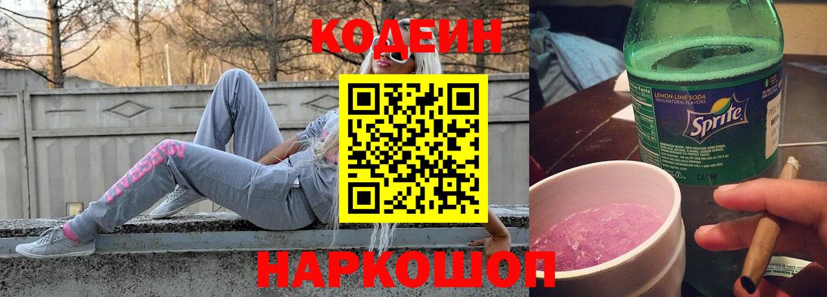 Cocaine  Артёмовский  ГАШИШ  Кодеин  Вход с VPN  Меф МЯУ МЯУ кристаллы  Гашиш  Бошки Шишки  MDMA  НБОМе 
