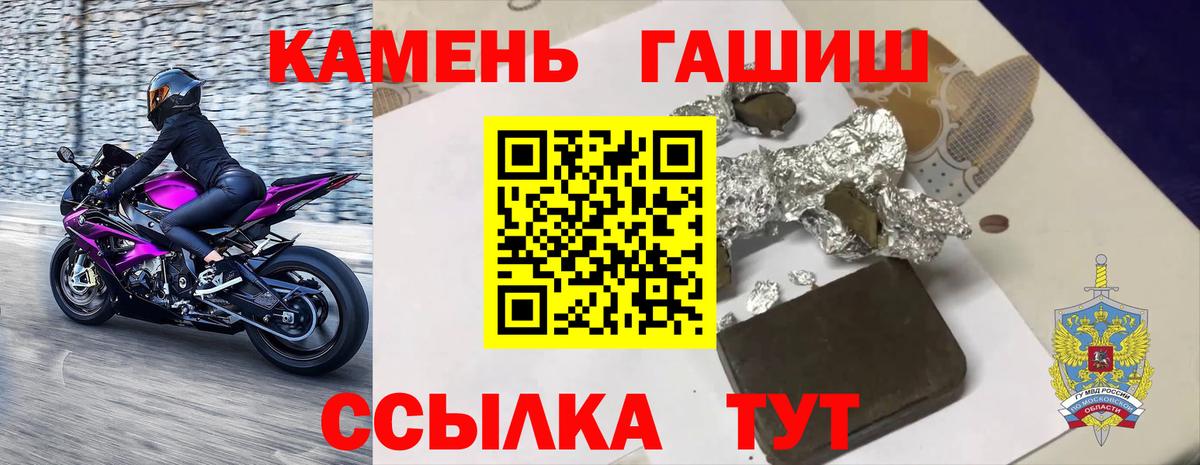 Гашиш гашик  Вход с VPN  Артёмовский  ГАШ VHQ 