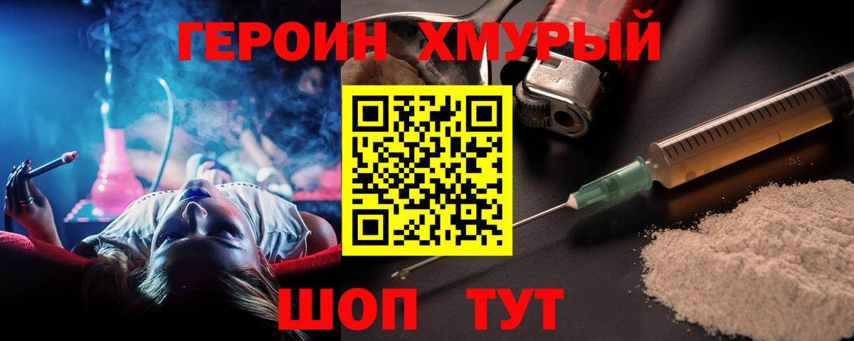 Артёмовский  Героин афганец  Вход с VPN 