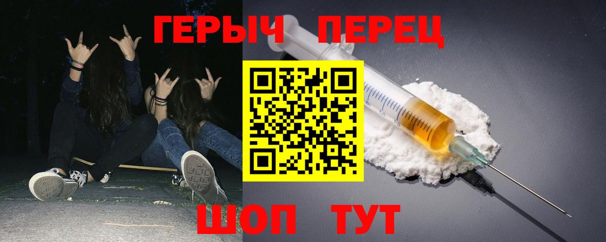 ГЕРОИН Heroin Артёмовский