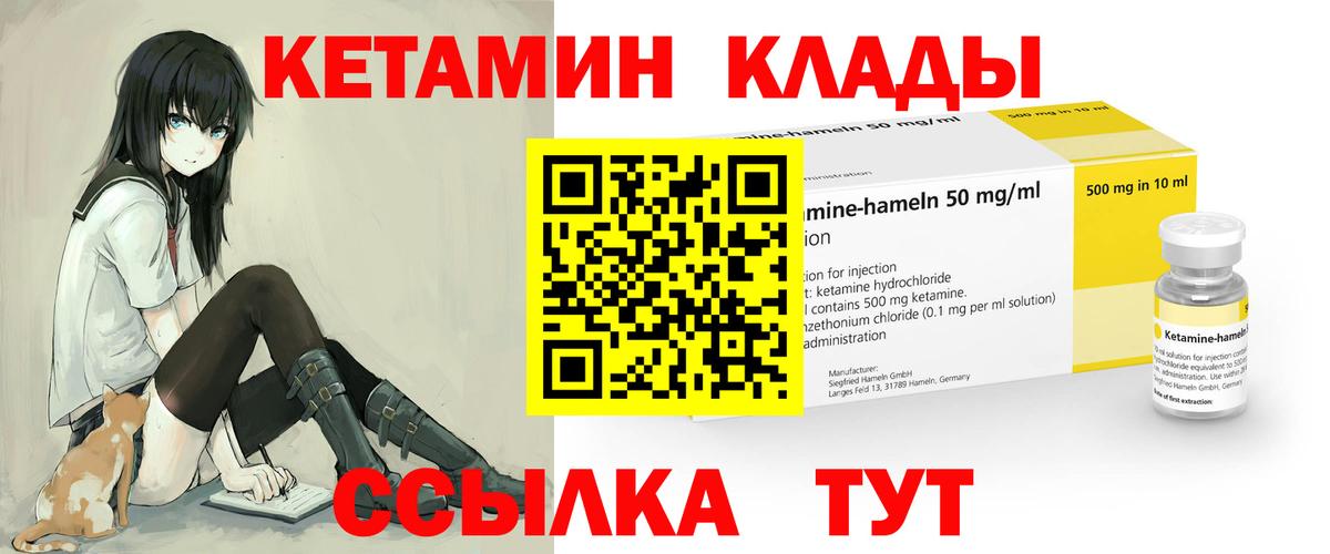 Кетамин VHQ  КЕТАМИН ketamine  Артёмовский  Вход с VPN 