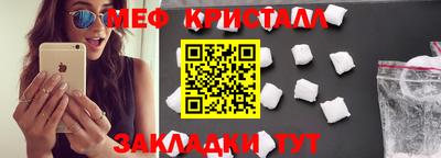 меф VHQ Ярцево