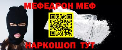меф VHQ Ярцево