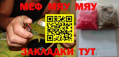 меф VHQ Ярцево