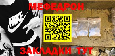 меф VHQ Ярцево