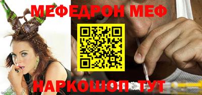 меф VHQ Ярцево