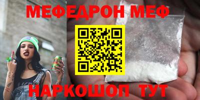 меф VHQ Ярцево