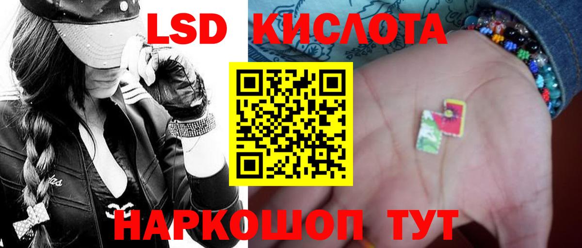 ЛСД экстази кислота  Вход с VPN  Артёмовский  Лсд 25 экстази ecstasy 