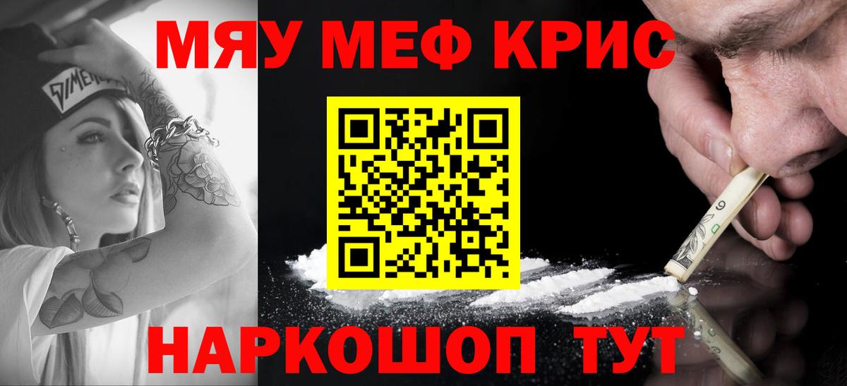 Мефедрон Артёмовский