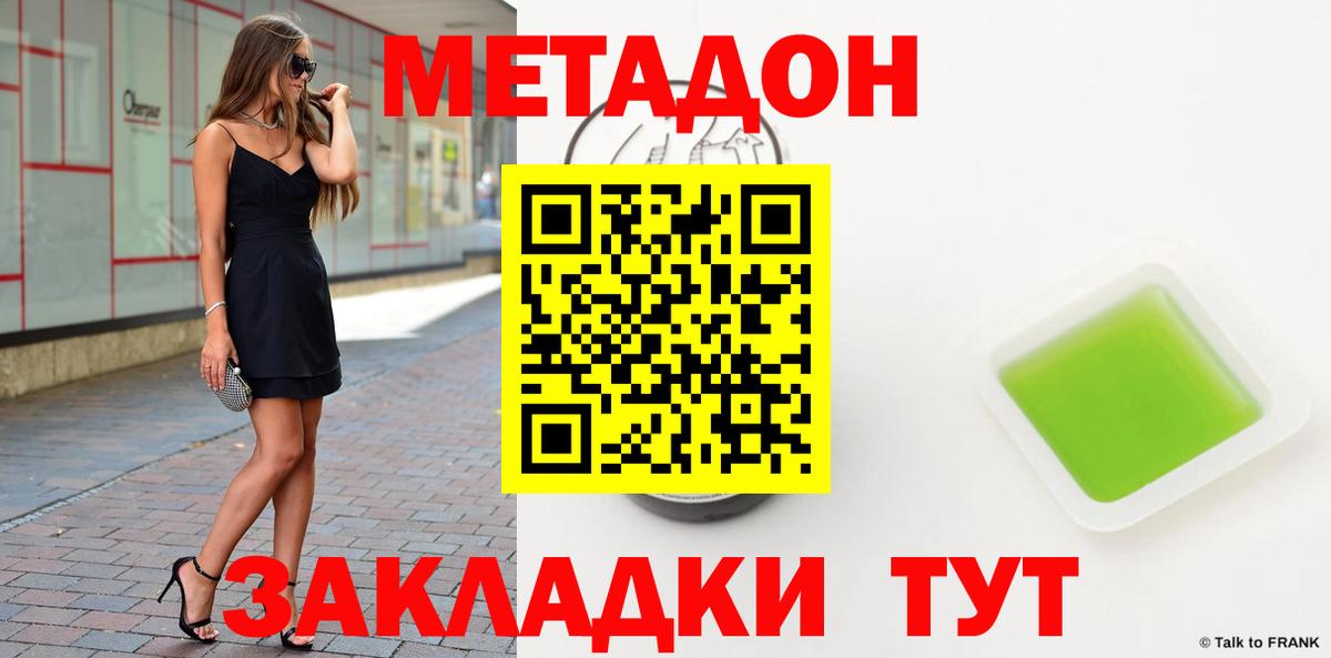 Артёмовский  МЕТАДОН мёд  Вход с VPN 