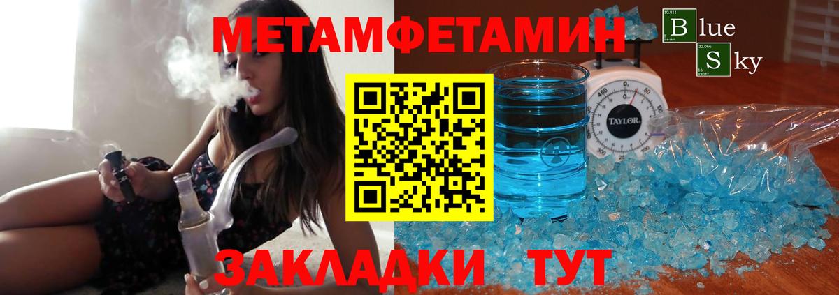 Метамфетамин Декстрометамфетамин 99.9%  Вход с VPN  Метамфетамин Декстрометамфетамин 99.9%  Артёмовский 